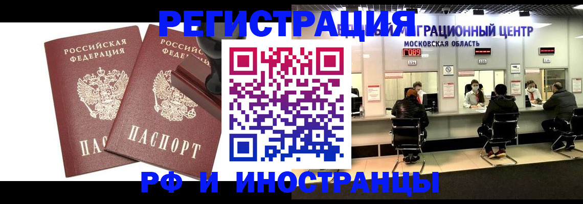 временная регистрация в Галиче